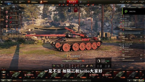 坦克世界插件有什么用[图2]