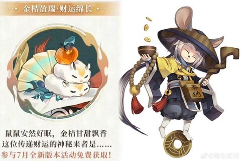 阴阳师五松有什么用[图1]