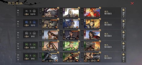 率土之滨满红什么意思[图1]