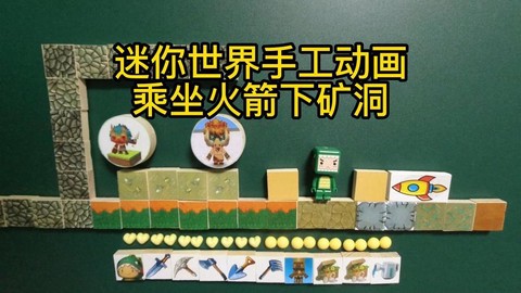 迷你世界土坑怎么做[图1]