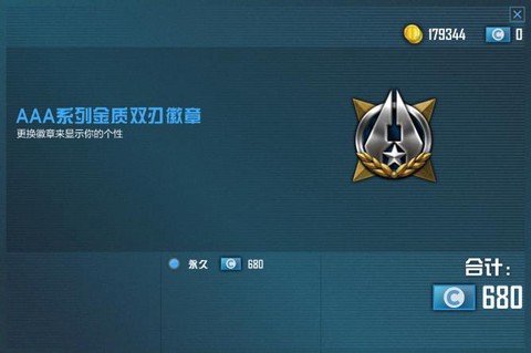 使命召唤ol称号怎么[图2]