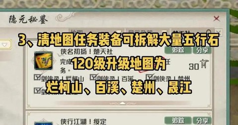 金庸群侠传3如何采矿[图1]