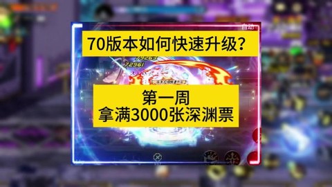 dnf没疲劳怎么升级[图1]