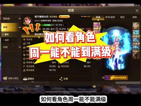 dnf没疲劳怎么升级[图2]