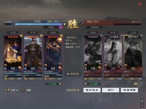 率土之滨武勋能换什么[图2]