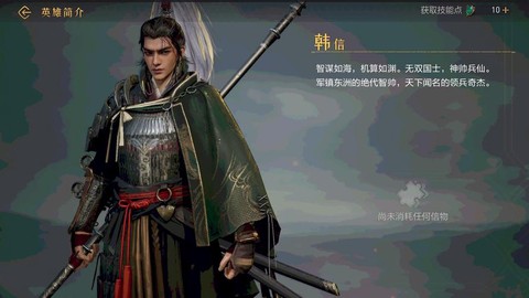 三国志13韩信怎么[图1]