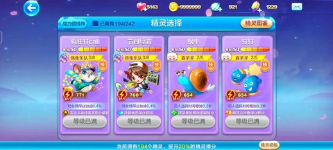 天天酷跑小丑熊怎么获得[图2]