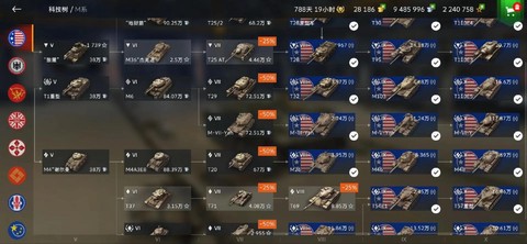 坦克世界的号怎么卖[图2]