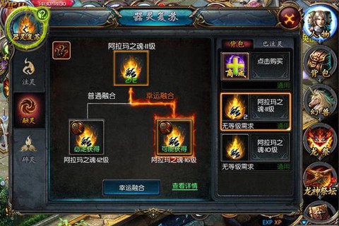 魔域口袋版器灵怎么得[图2]