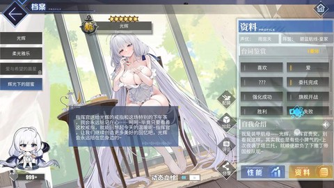 碧蓝航线怎么获得光辉[图1]