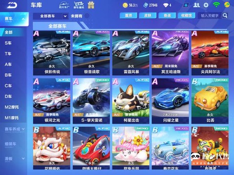 qq飞车拍卖什么时候[图1]