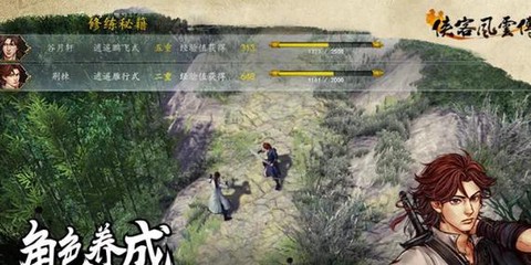 侠客风云传怎么避免[图1]