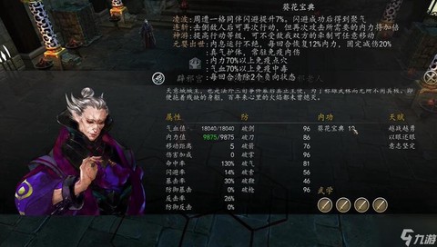 侠客风云传怎么避免[图2]