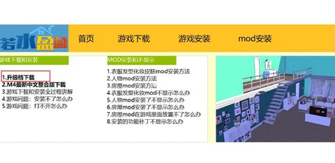 怎么升级模拟人生4[图1]