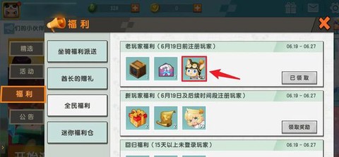 迷你世界怎么送坐骑蛋[图2]