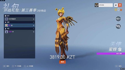 守望先锋怎么用点卡买[图1]