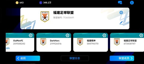 实况足球怎么增加空当[图1]