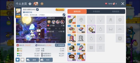 冒险岛2红枫套装怎么[图2]