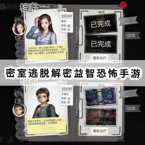 密室逃脱第9怎么过[图1]