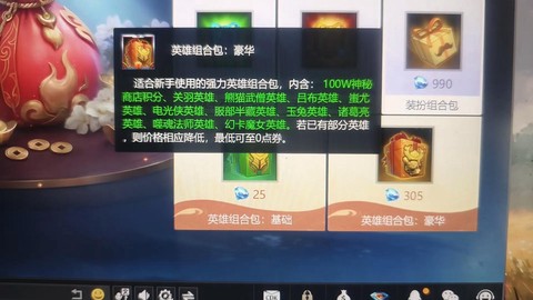 英魂之刃如何刷积分[图1]