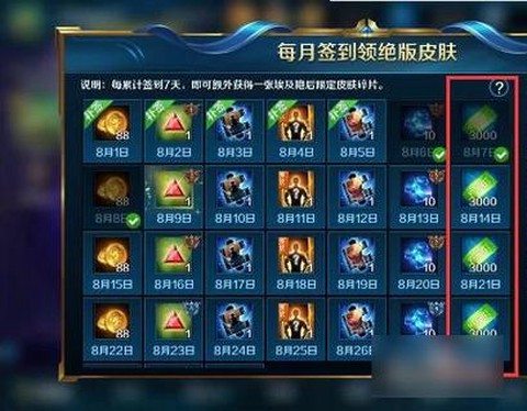 英魂之刃如何刷积分[图2]