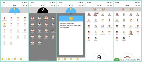 狼人杀怎么看微信好友[图2]