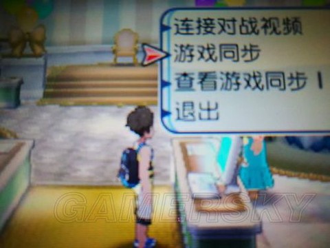 口袋妖怪日月怎么联网[图1]