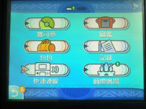 口袋妖怪日月怎么联网[图2]