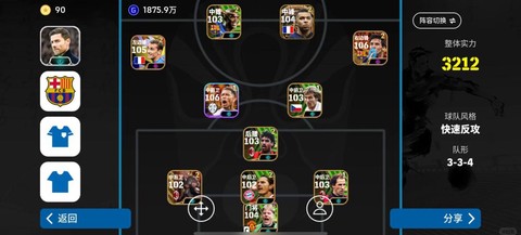 实况足球怎么本地对战[图1]