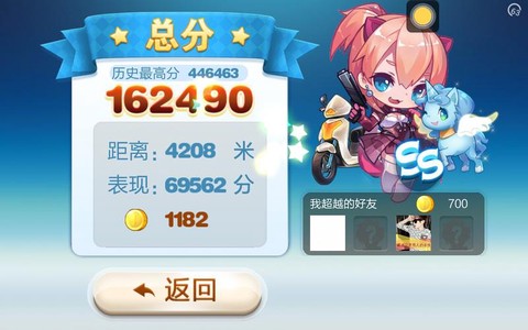 叉叉天天酷跑是什么[图2]