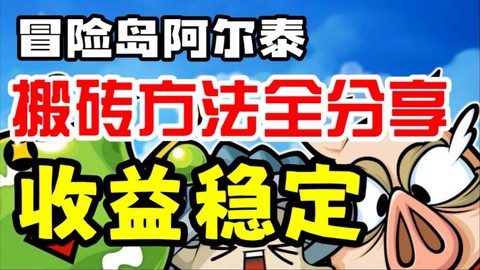 冒险岛2怎么搬东西[图1]