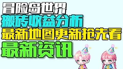 冒险岛2怎么搬东西[图2]