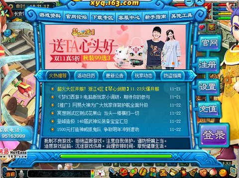 梦幻西游怎么转角色[图2]