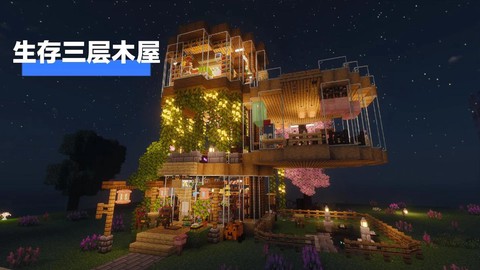 我的世界怎么创造房子[图1]