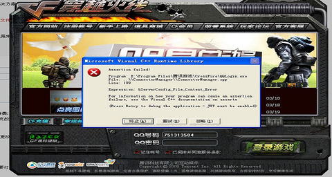 穿越火线怎么下载不了[图2]
