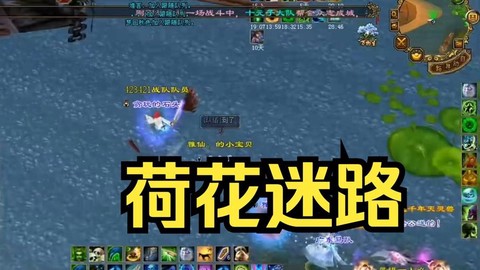 天龙八部燕子怎么穿墙[图2]