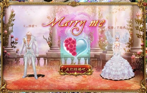 魔域结婚有什么要求[图2]