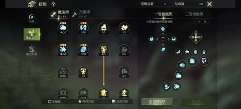 龙之谷战神怎么点技能[图2]