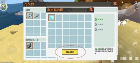 迷你世界怎么给枪附魔[图1]