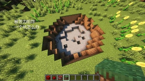 我的世界水坝怎么做[图1]