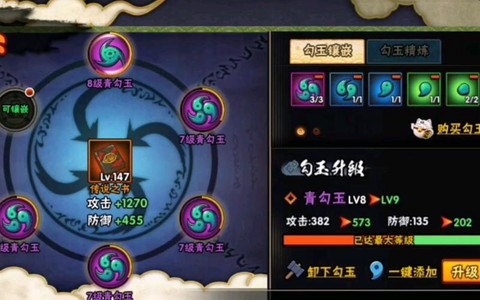 火影忍者勾玉怎么用[图1]