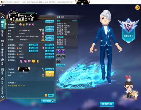 qq飞车皇族7送什么[图1]