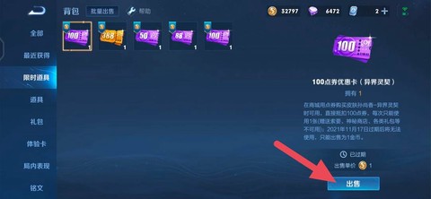 王者荣耀怎么攒钱快[图2]