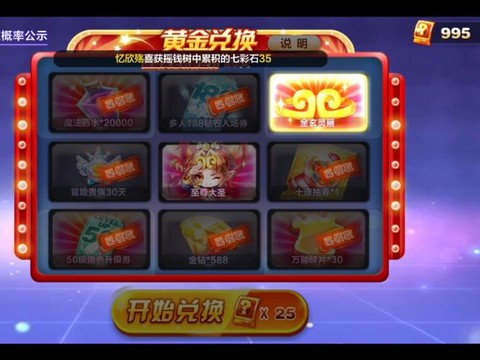 天天酷跑金冠怎么算[图1]