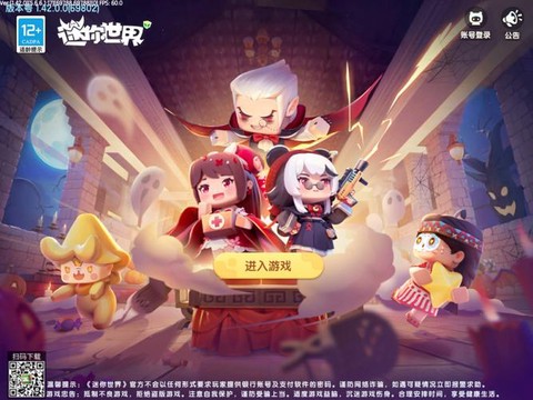 迷你世界手机怎么直播[图1]