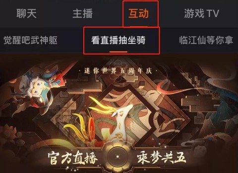 迷你世界手机怎么直播[图2]