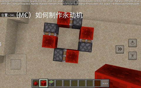 我的世界永动机怎么做[图1]