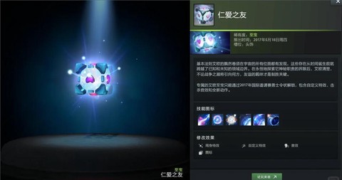 dota2怎么镶嵌[图1]