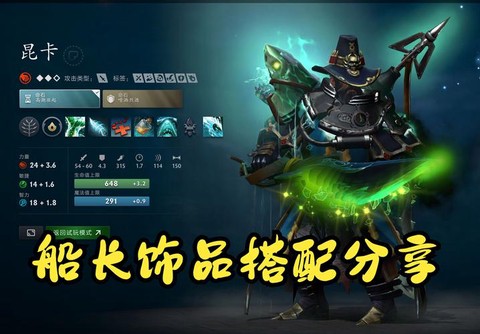 dota2怎么镶嵌[图2]
