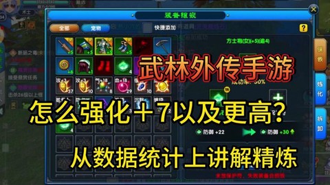 武林外传水杯怎么强化[图1]